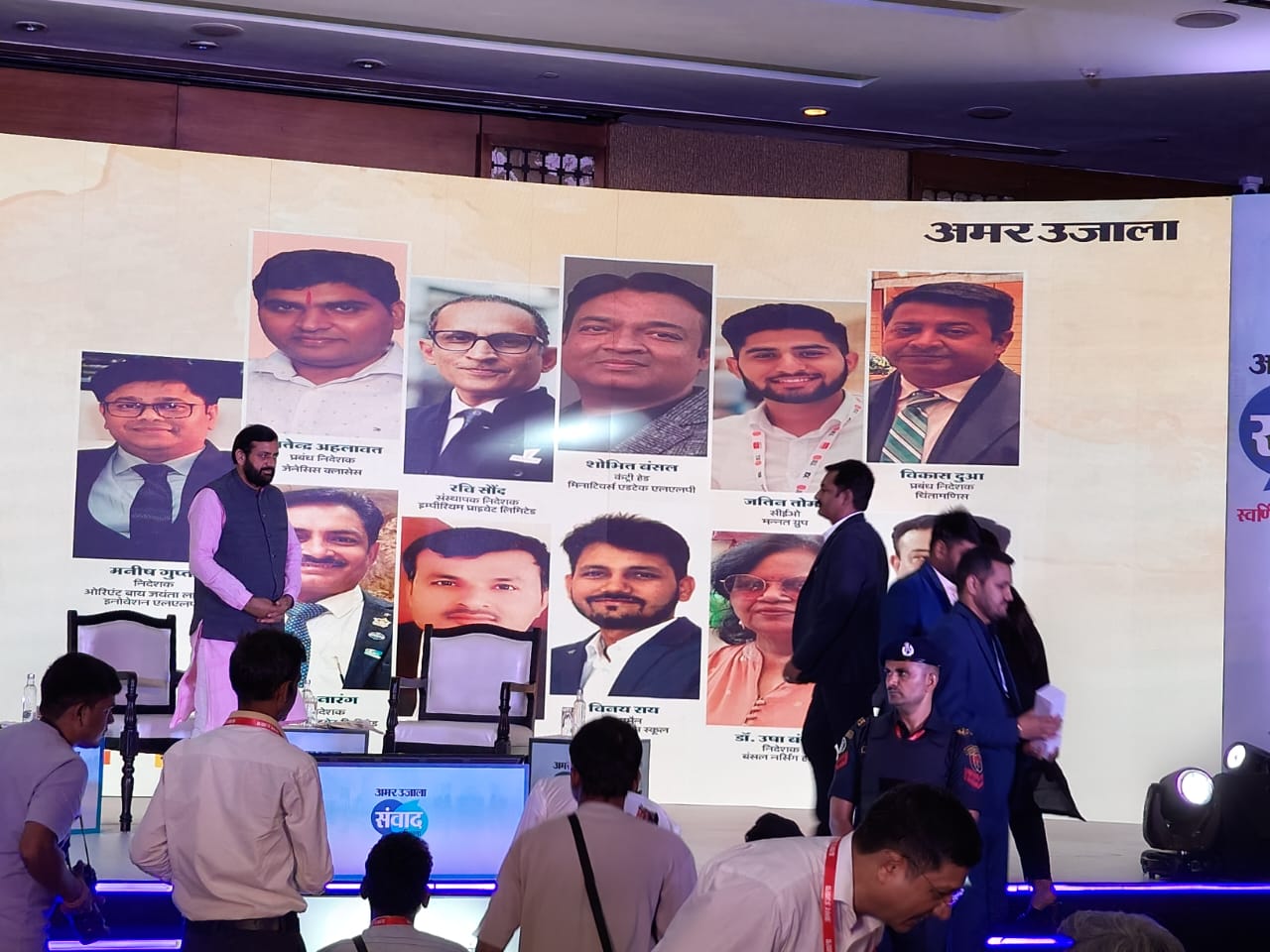 Amar Ujala Coverage